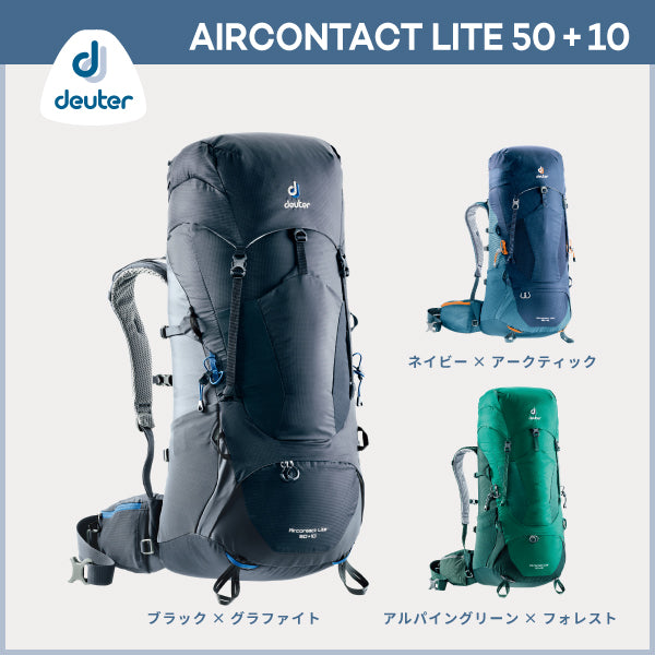 エアコンタクト ライト 50+10