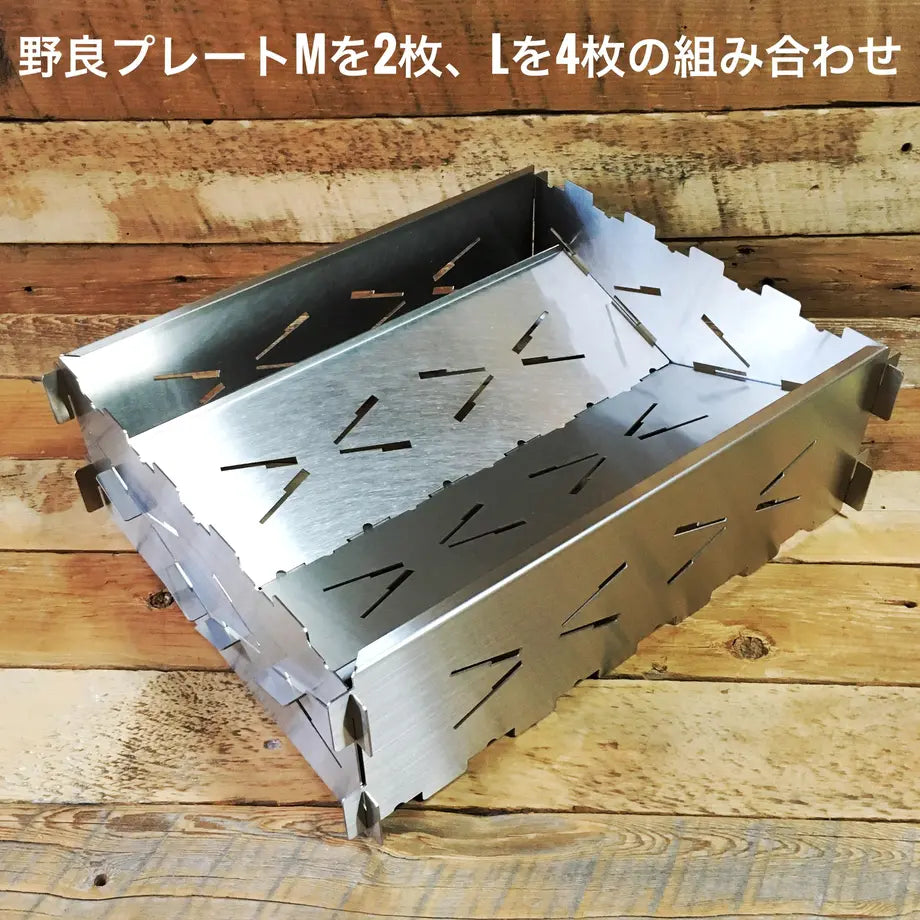 NORA 野良プレート焚き火サークル / 焚き火台 1枚※本製品は4枚以上を組み合わせて使用する製品です