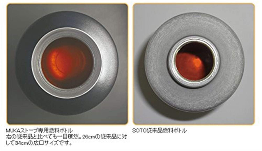 SOTO 広口フューエルボトル