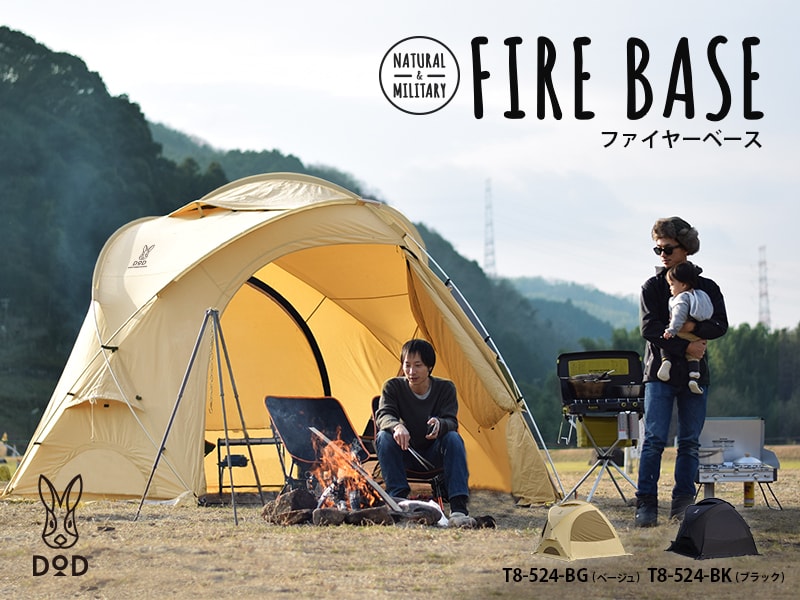 ファイヤーベース