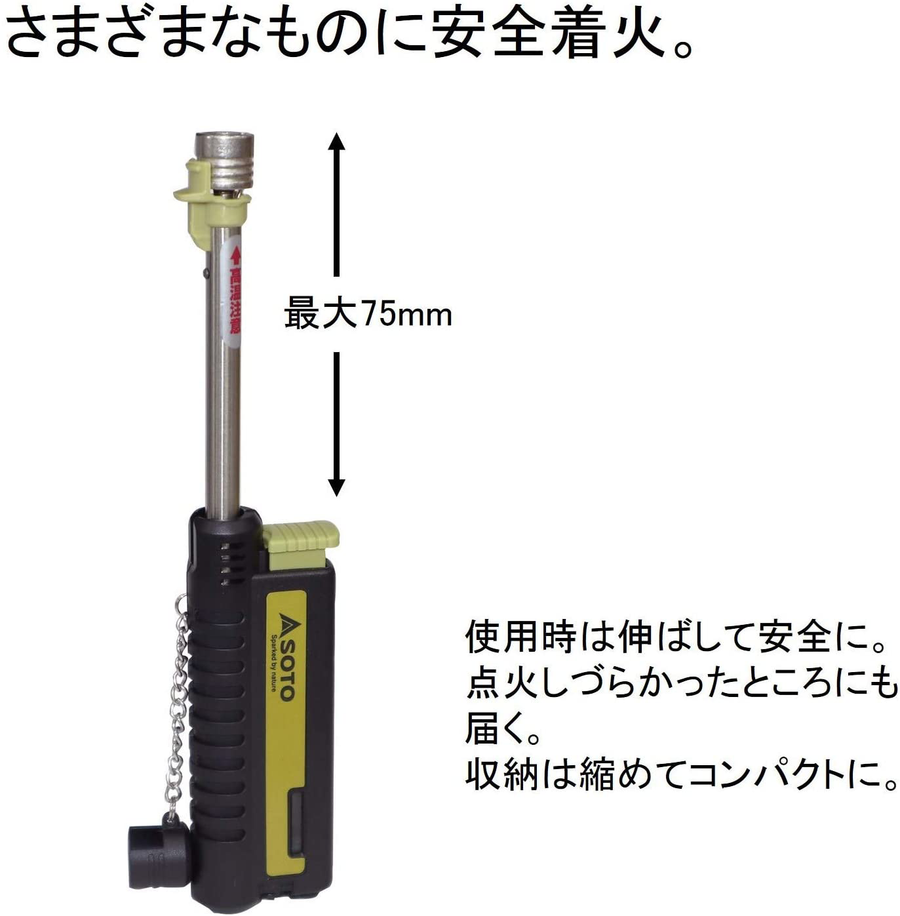 SOTO ソト スライドガストーチ ST-480C