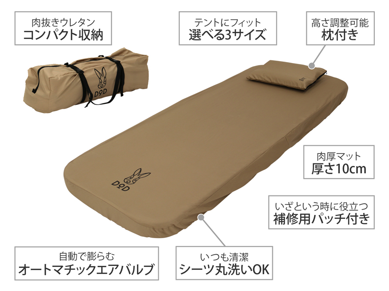 DOD ソトネノキワミS タン キャンプ用マット  CM1-649-TN