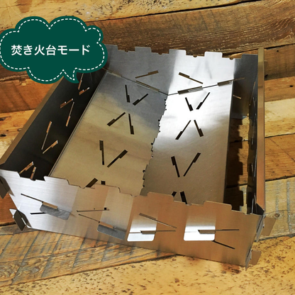 NORA 野良プレート焚き火サークル / 焚き火台 1枚※本製品は4枚以上を組み合わせて使用する製品です