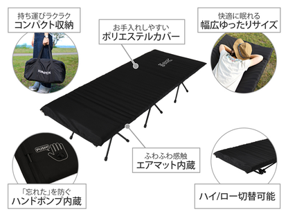 キャンプ用ベッド ハンペンインザスカイ