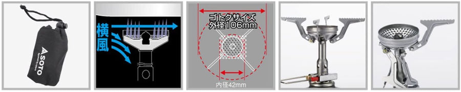 SOTO アミカスクッカーコンボ SOD-320CC