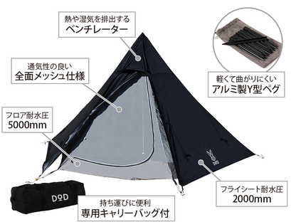 ワンポールテントS