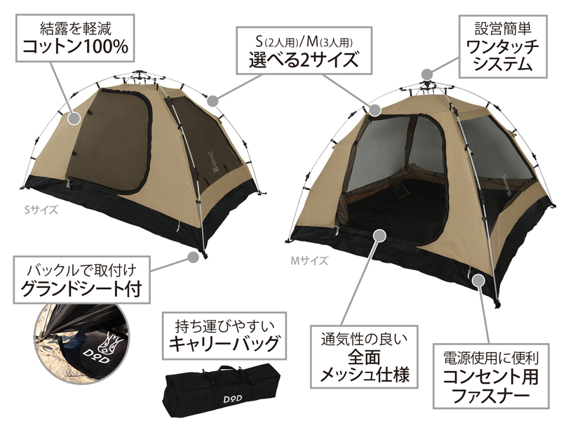 ワンタッチテント カンガルーテントM タン T3-617-TN