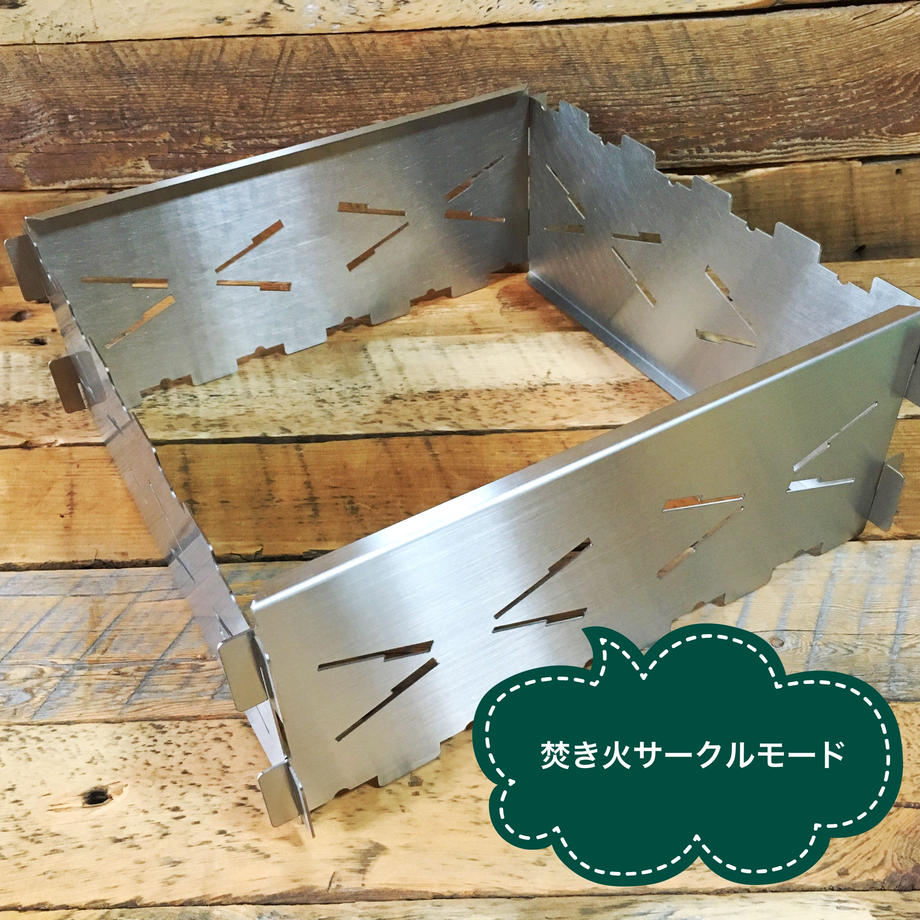 NORA 野良プレート焚き火サークル / 焚き火台 1枚※本製品は4枚以上を組み合わせて使用する製品です