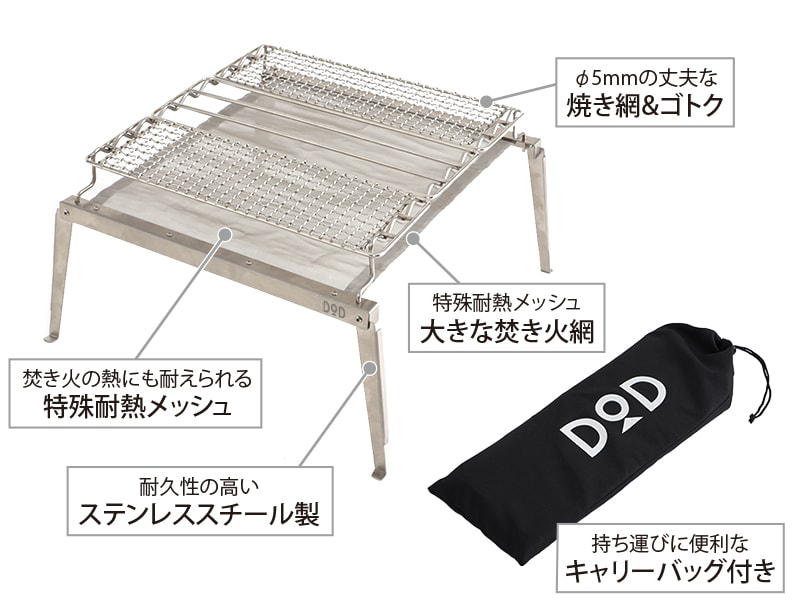 DOD 秘密のグリルさん コンパクト 焚火台 & BBQグリル   Q5-574-SL