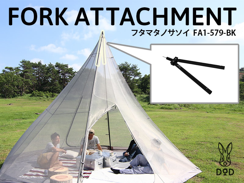 二又ジョイントパーツ フタマタノサソイ ブラック FA1-579-BK