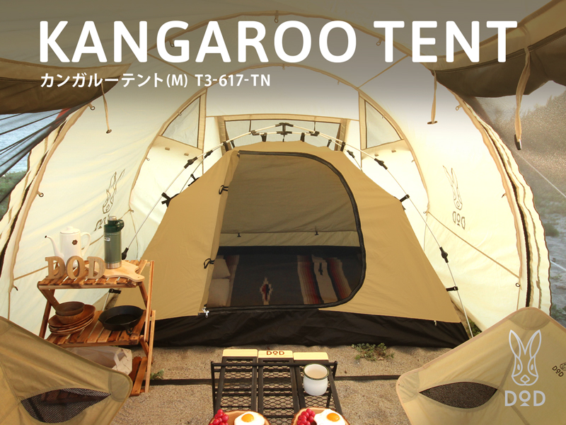 ワンタッチテント カンガルーテントM タン T3-617-TN