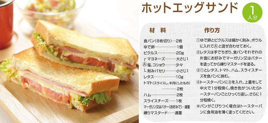 トーストサンドパン ST-951