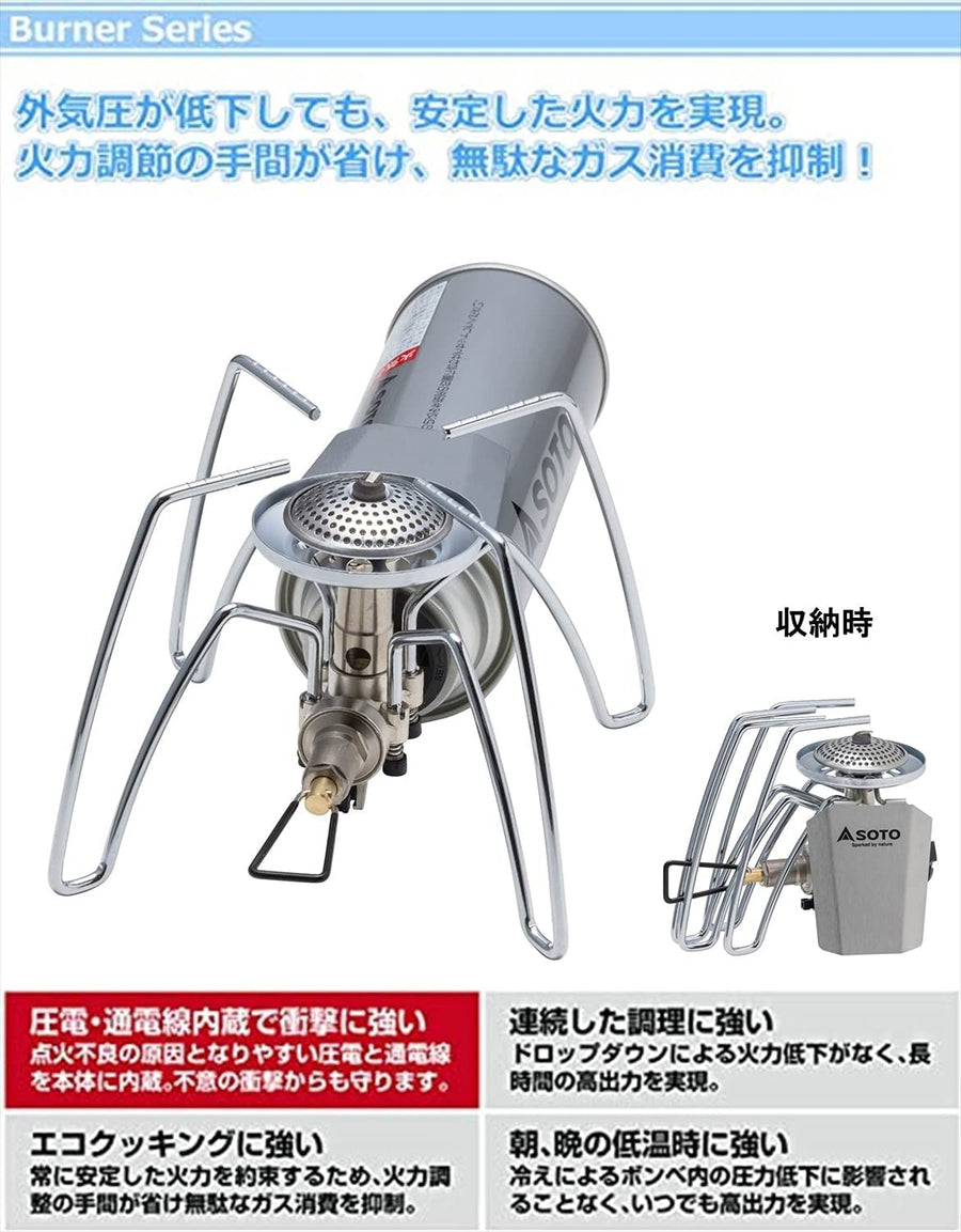SOTO レギュレーターストーブ ST-310