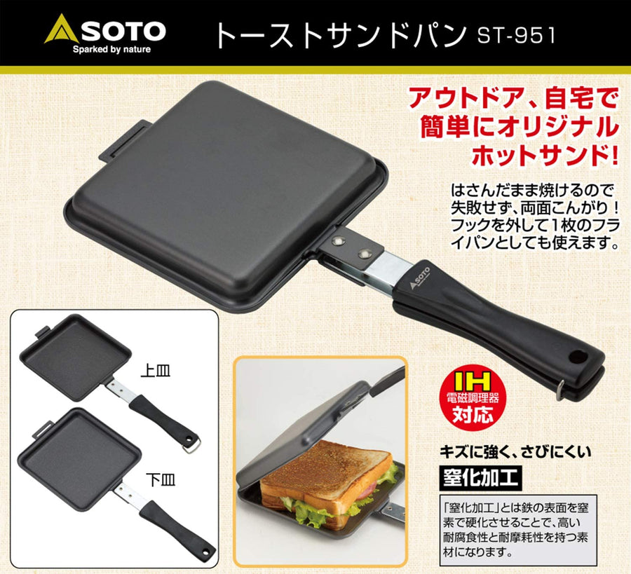トーストサンドパン ST-951