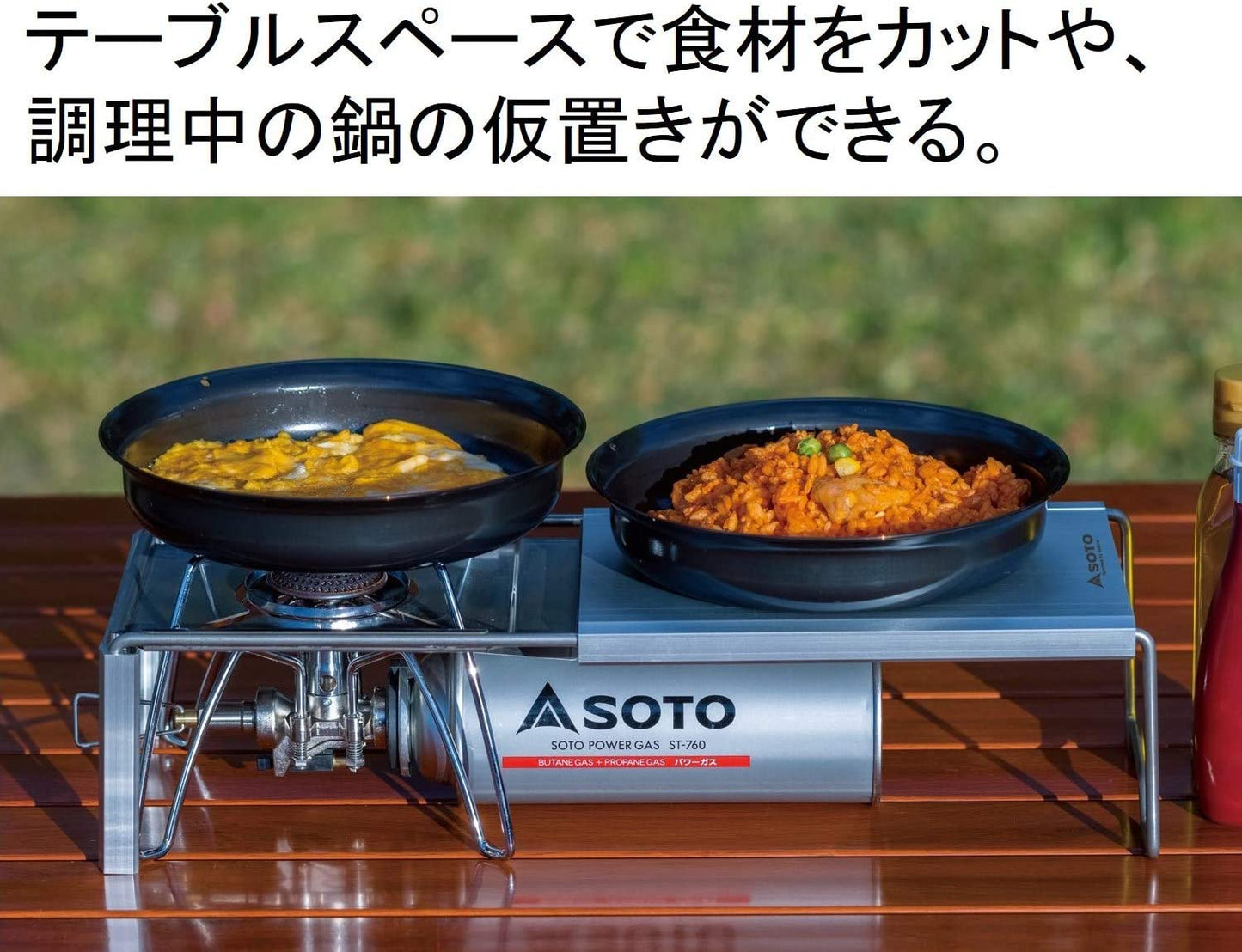 SOTO ミニマルワークトップ ST-3107