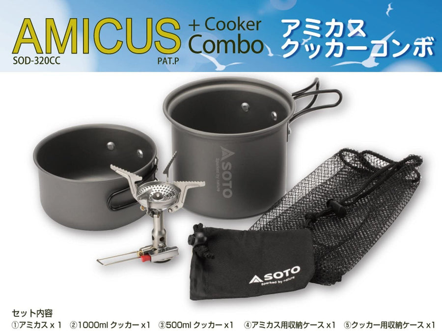SOTO アミカスクッカーコンボ SOD-320CC