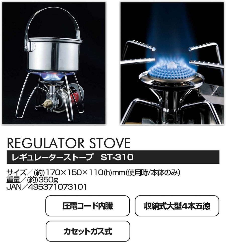 SOTO レギュレーターストーブ ST-310