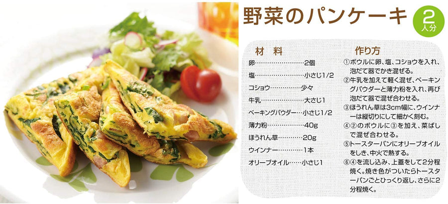 トーストサンドパン ST-951