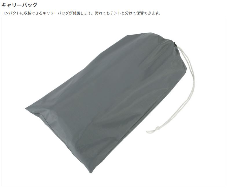グランドシート（5人用） GS5-566-GY