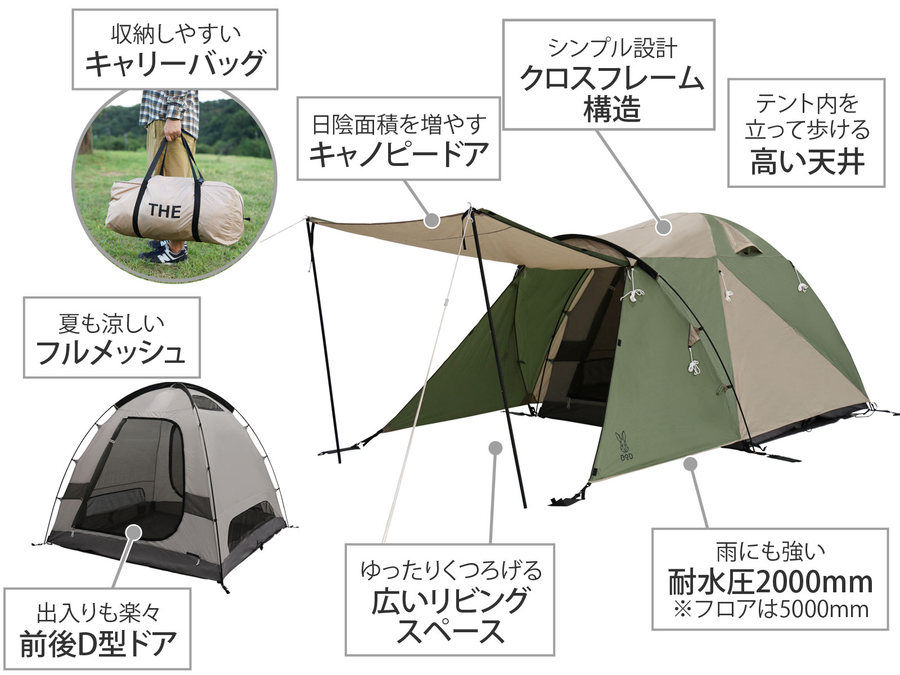 ザ・テントL タン&カーキ T5-624-KH