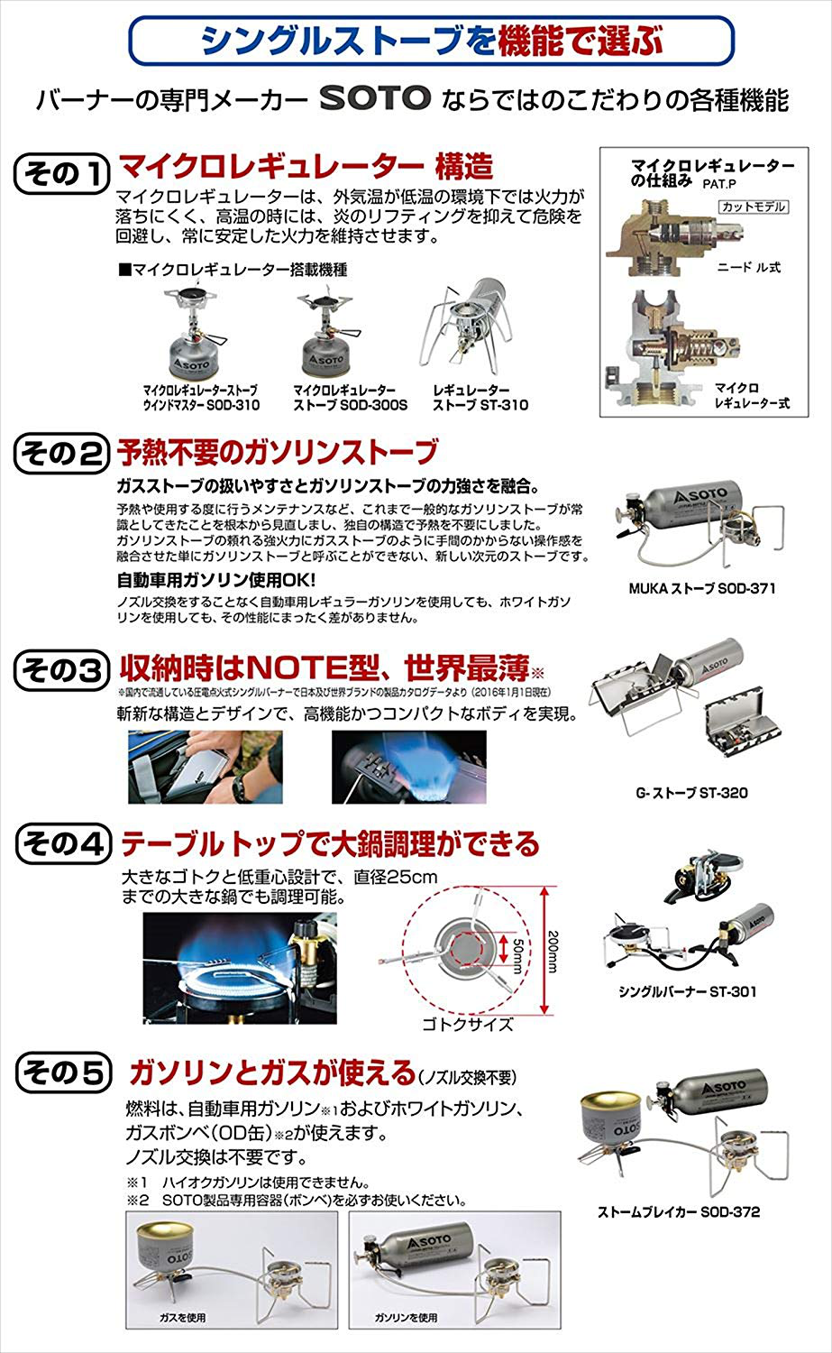 SOTO マイクロレギュレーターストーブ ウインドマスター SOD-310