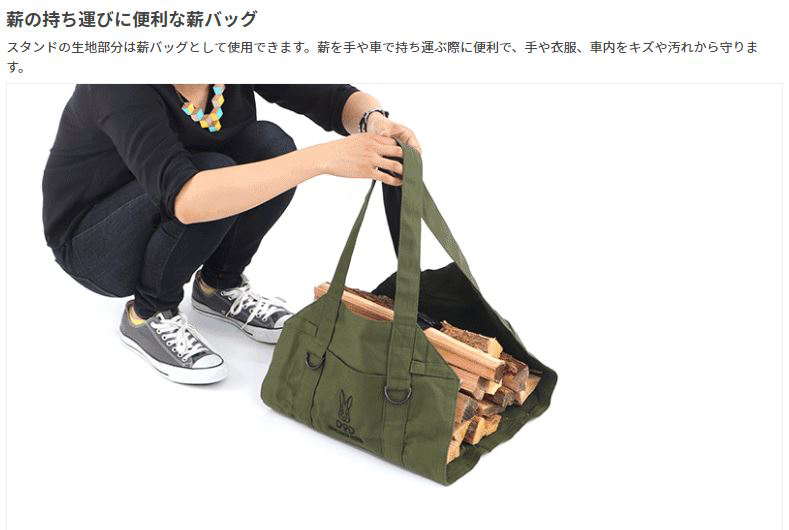 薪バッグ&薪スタンドのセット となりのまきちゃん カーキ&ブラック LX1-453