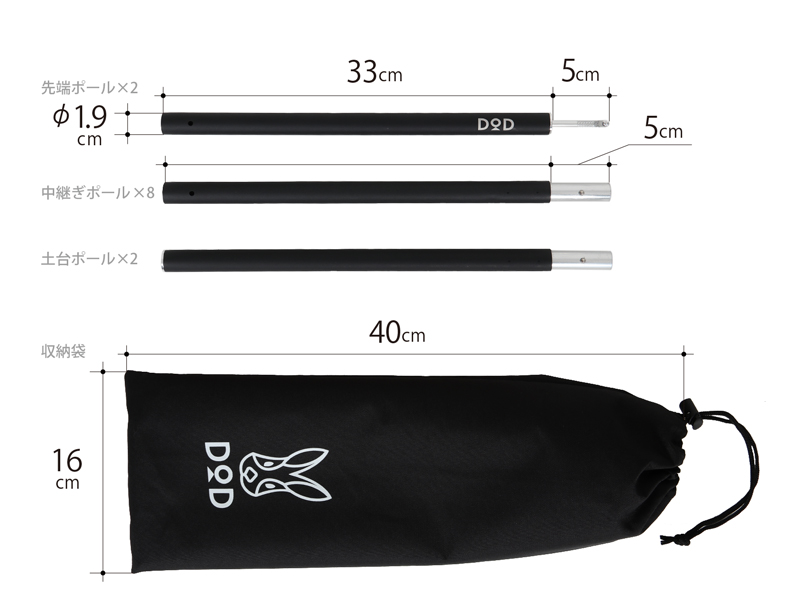 DOD コンパクトタープポール XP1-630