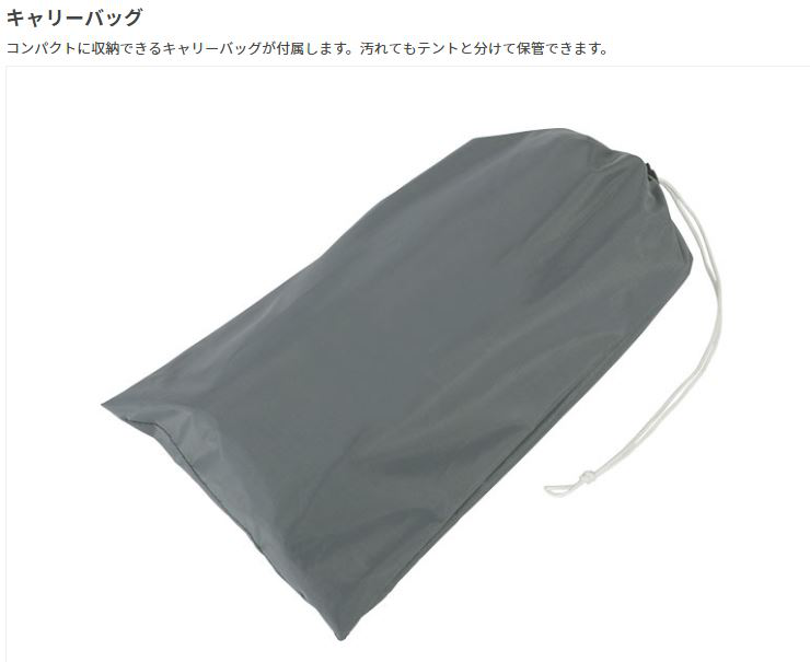 グランドシート（3人用） GS3-565-GY