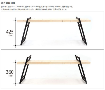 テキーラベンチレッグ ブラック CL2-543