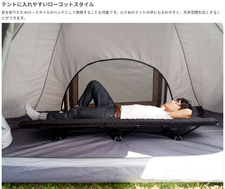キャンプ用ベッド ハンペンインザスカイ