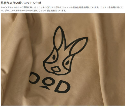 DOD ソトネノキワミM タン キャンプ用マット CM2-650-TN – 駅前