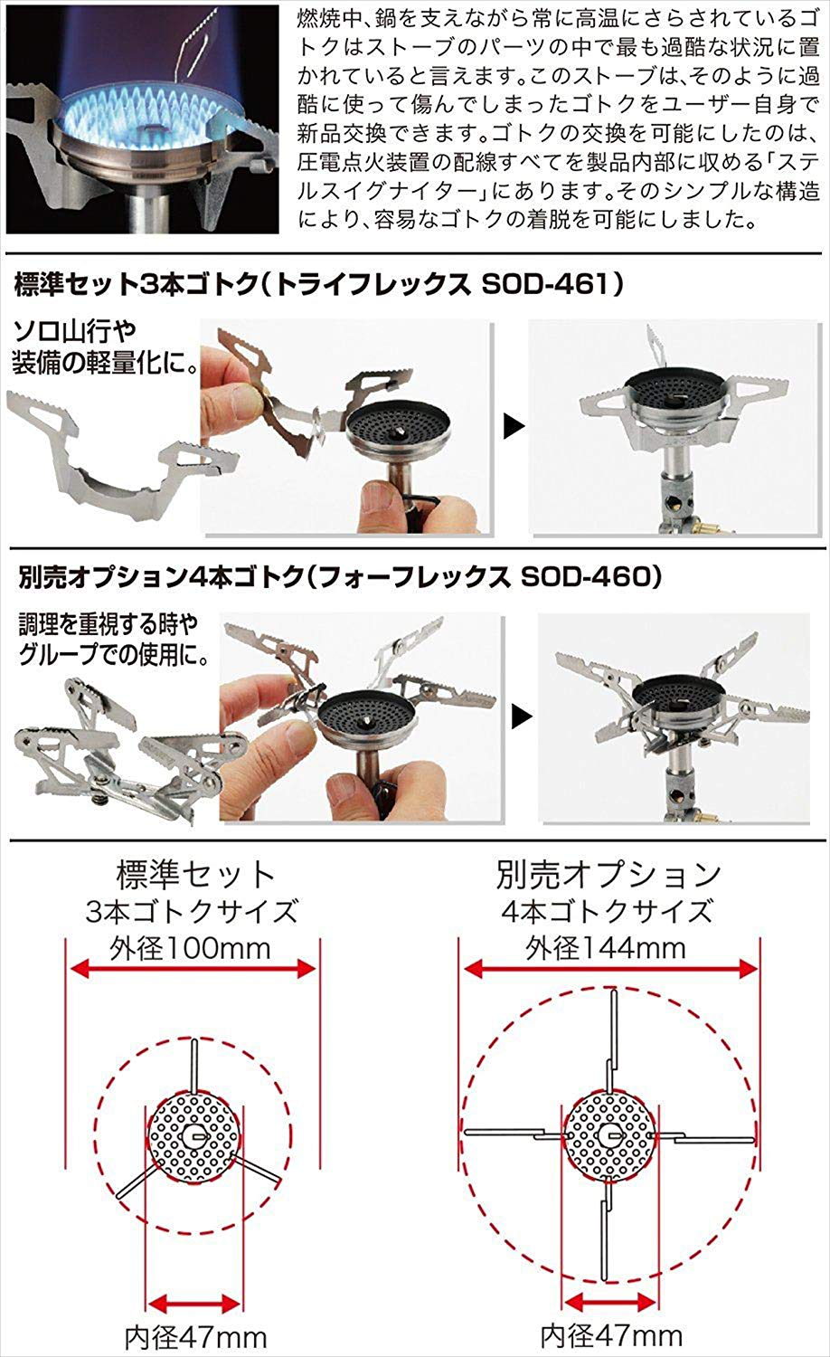 SOTO マイクロレギュレーターストーブ ウインドマスター SOD-310