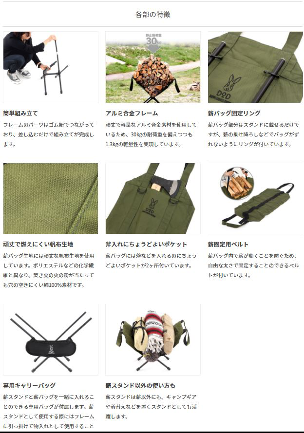 薪バッグ&薪スタンドのセット となりのまきちゃん カーキ