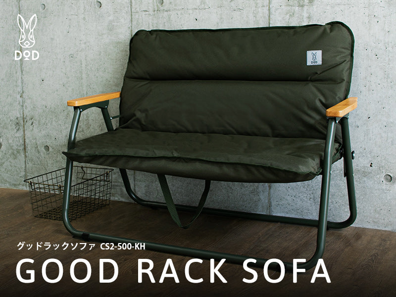 グッドラックソファ