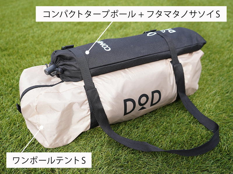 DOD フタマタノサソイS FA1-897-BK