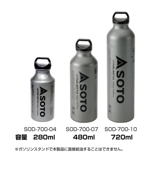 SOTO 広口フューエルボトル