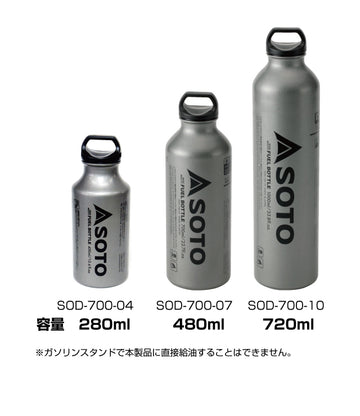 SOTO 広口フューエルボトル