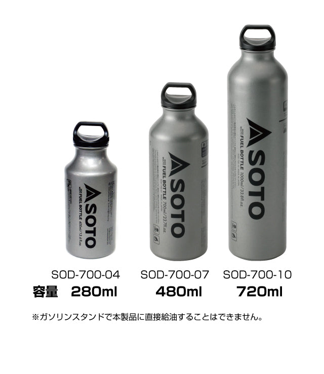 SOTO 広口フューエルボトル