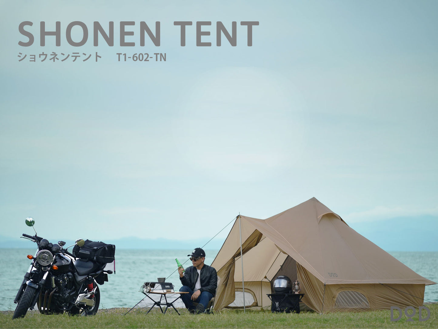ショウネンテント