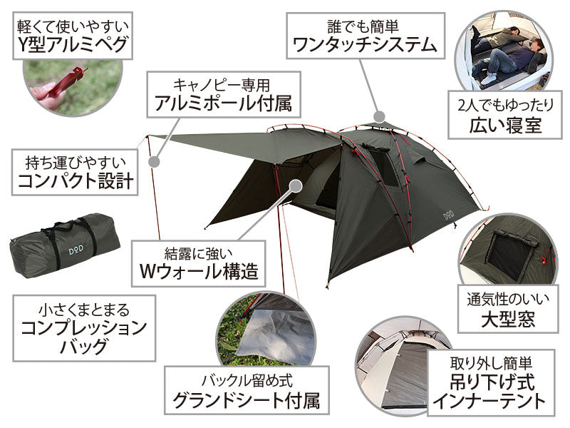 DOD ライダーズタンデムテント